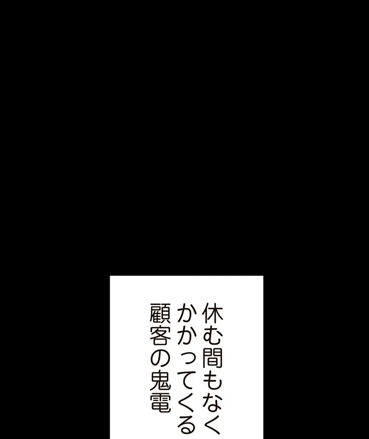 やり直し新卒は今度こそキミを救いたい!? - Page 13